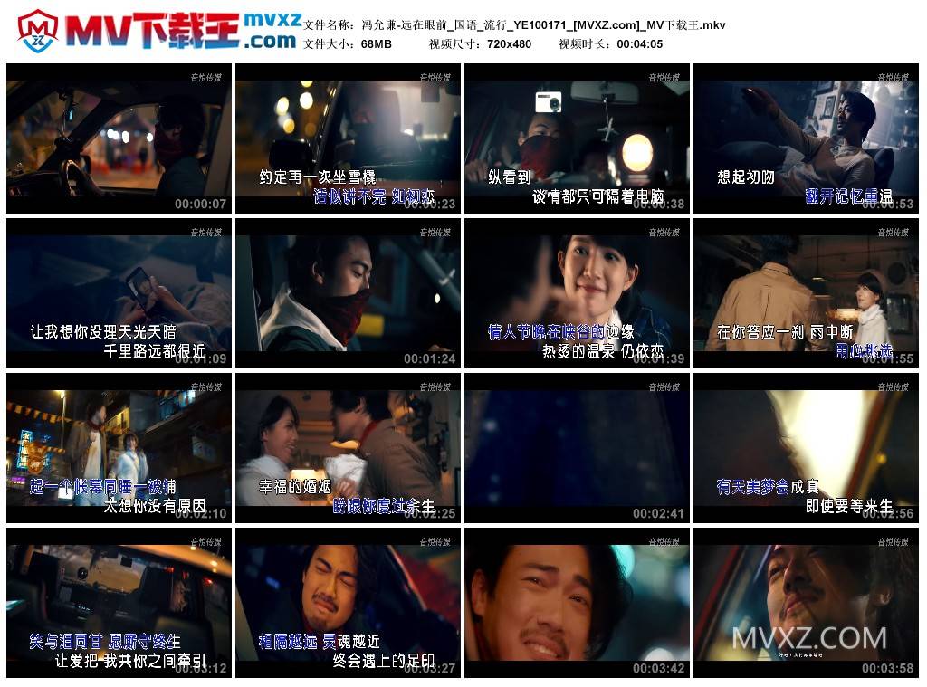 冯允谦-远在眼前_国语_流行_YE100171